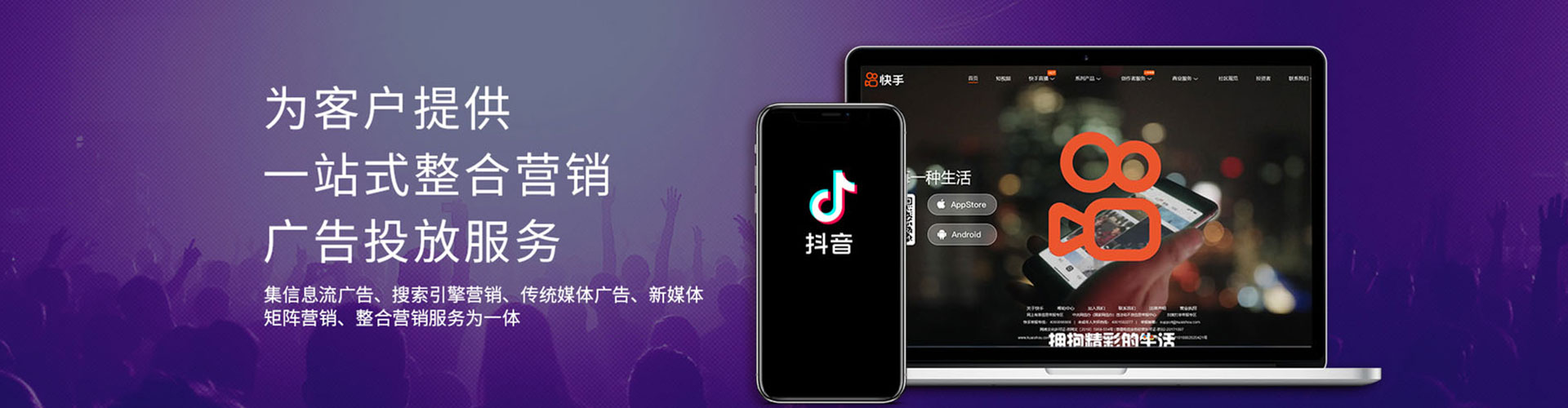 杭州信息流投放
